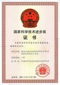 創新驅動，生態共贏——中國科學院西北高原生物研究所技術轉讓概覽