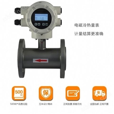 水流量測量技術與熱量表廠家結算設備全面解析